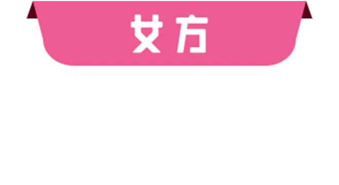 女方输入框背景